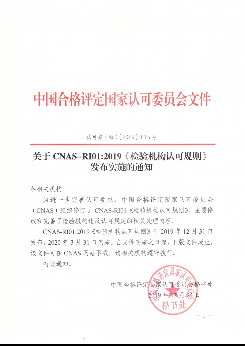 wlx201912311643_頁面_1