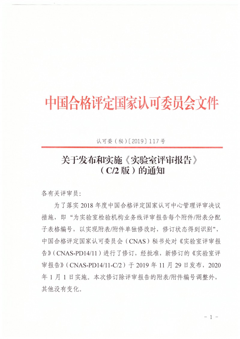 wlx201912311637_頁面_1