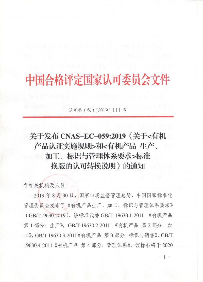 wlx201912160857_頁面_1