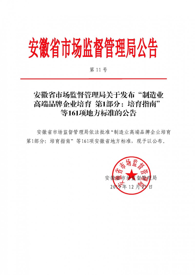 wlx201912271315_頁(yè)面_01