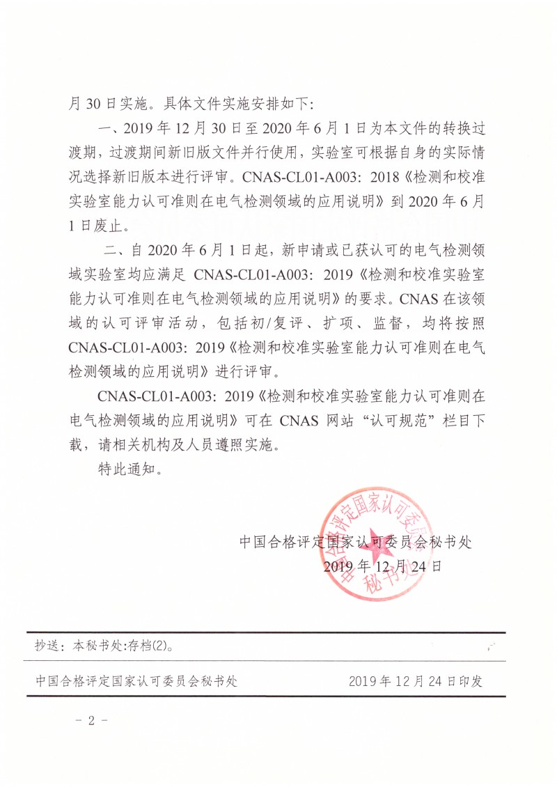 wlx202001031412_頁面_2