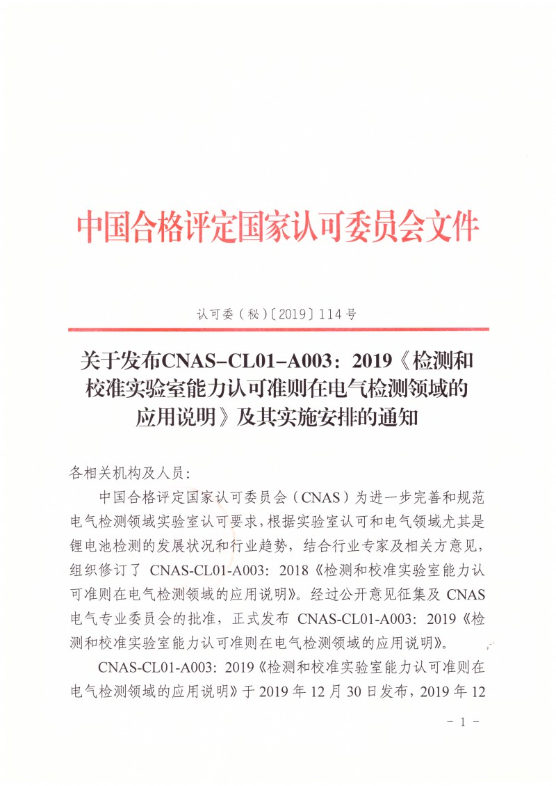 wlx202001031412_頁面_1