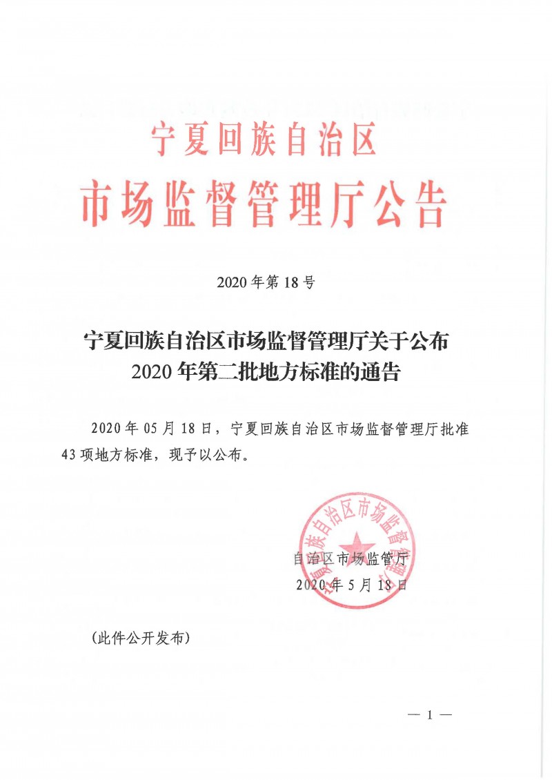 頁面提取自-wlx202005200915.pdf