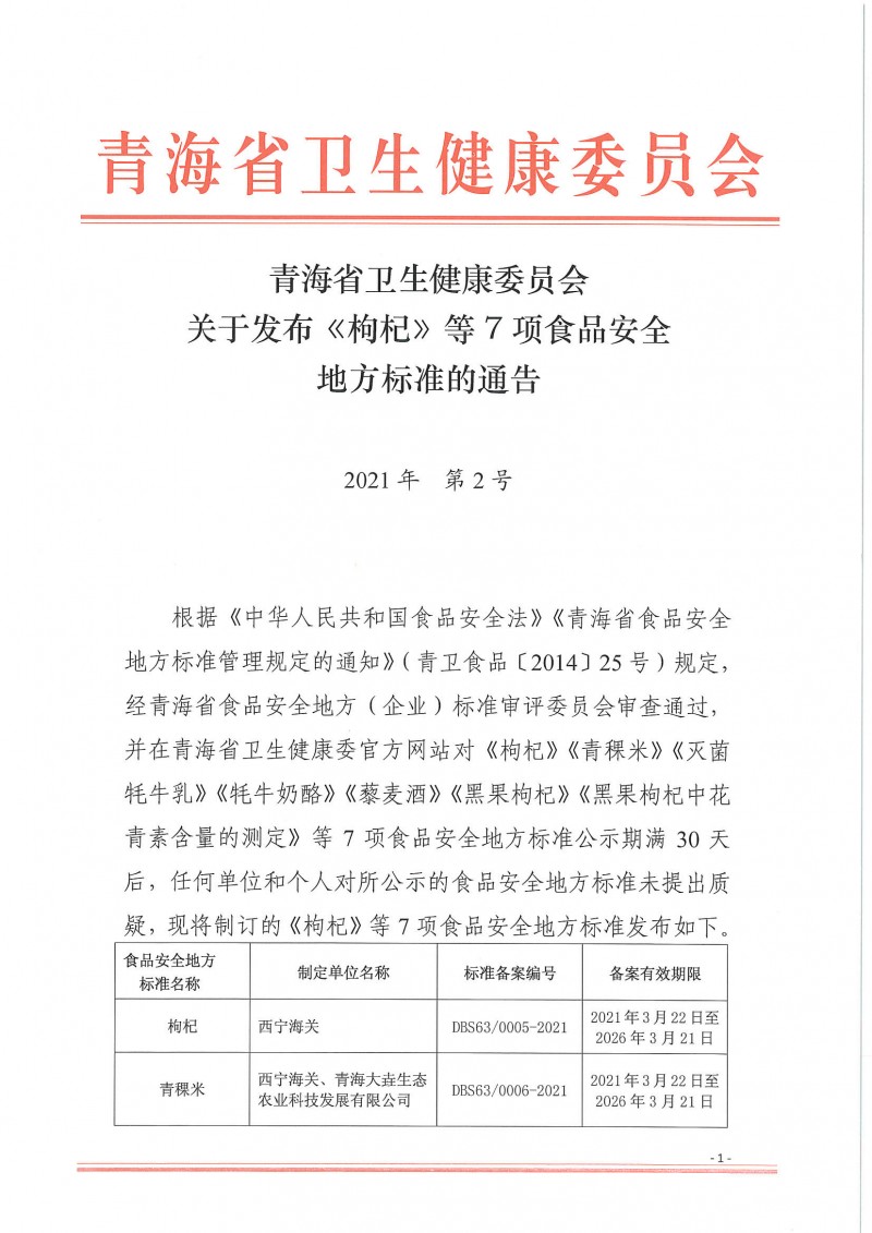 zy202103290911_頁面_1