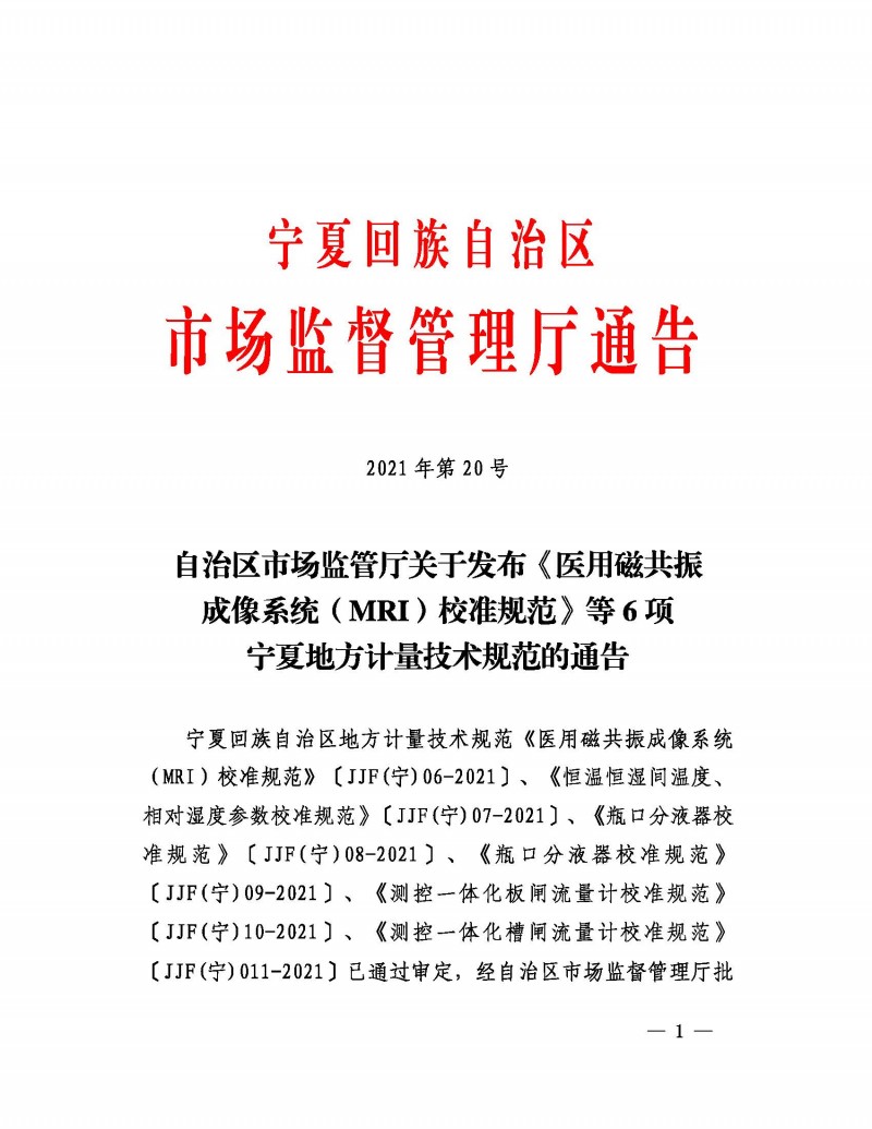 zy202104220817_頁面_1