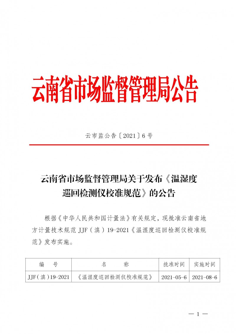 zy202105071632_頁(yè)面_1