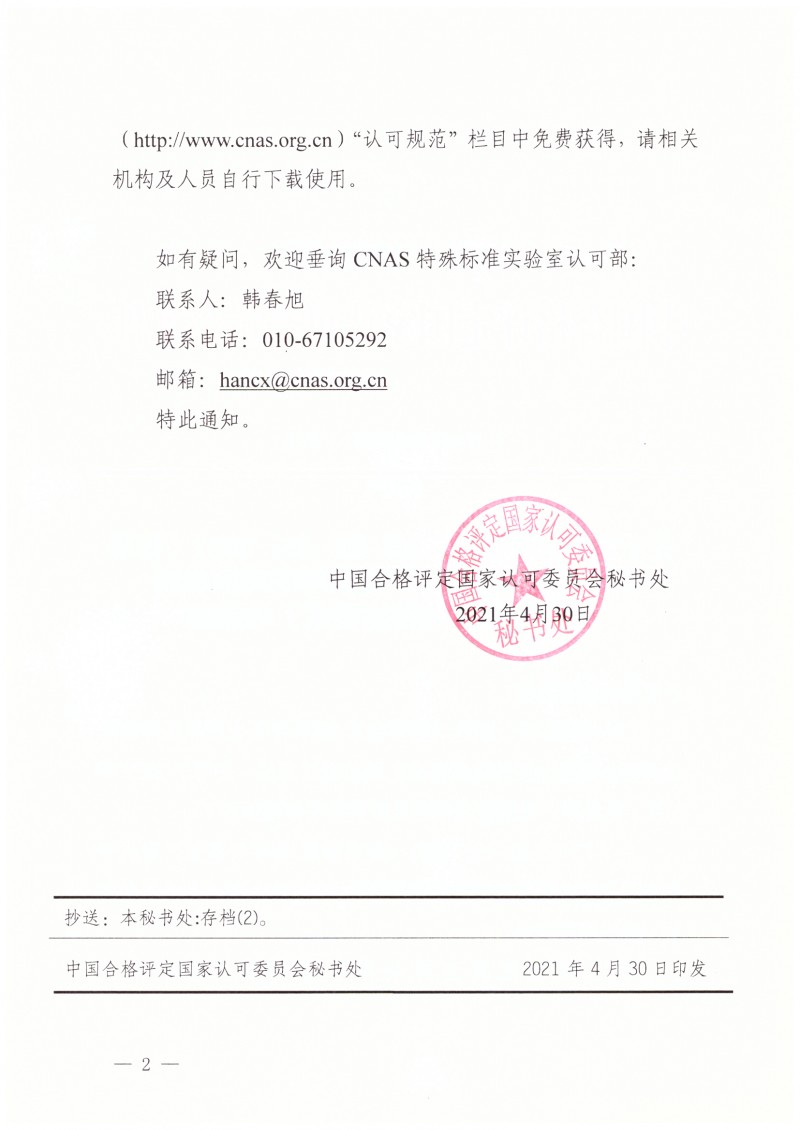 zy202105071520_頁面_2