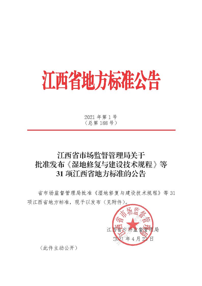 zy202104261449_頁面_1