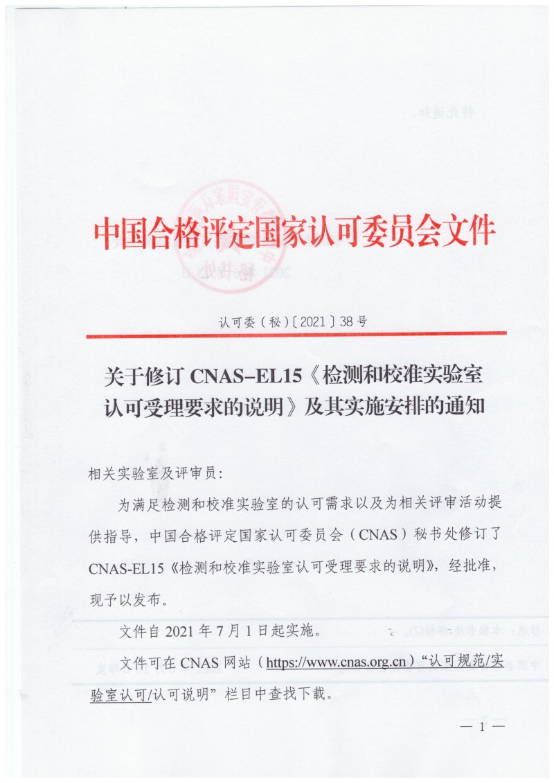 zy202106251126_頁面_1