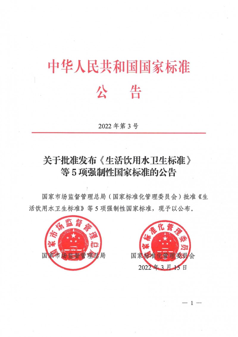 wn2022032101620_頁面_1