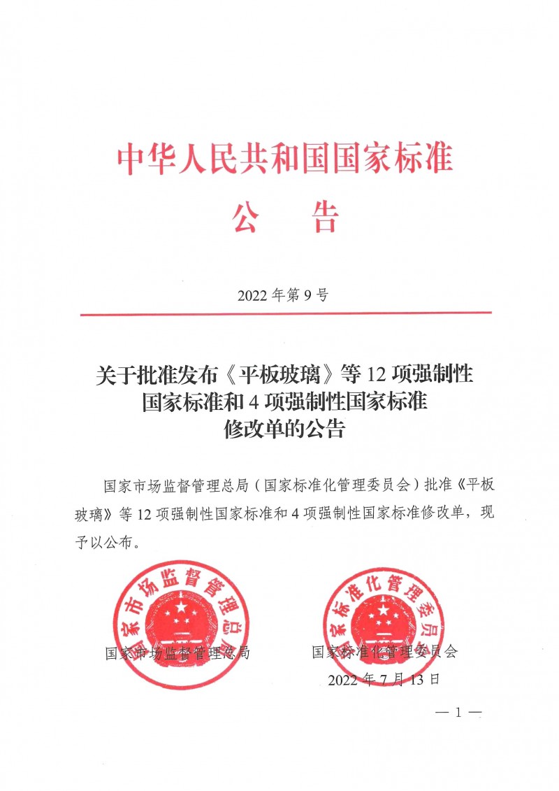 wn202207190900_頁面_1