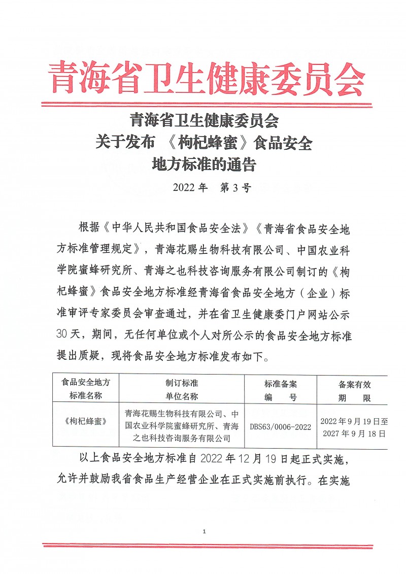 wlx202209211458_頁面_1