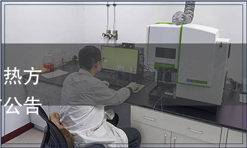 中國(guó)質(zhì)量萬(wàn)里行促進(jìn)會(huì)《自熱方便食品標(biāo)準(zhǔn)》團(tuán)體標(biāo)準(zhǔn)發(fā)布公告（標(biāo)準(zhǔn)公告[2020]第2號(hào)）