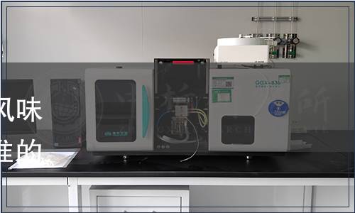 重慶市鹽業(yè)協(xié)會關(guān)于發(fā)布《風(fēng)味食用鹽中碘的測定》團體標(biāo)準(zhǔn)的公告（渝鹽協(xié)〔2023〕3號）