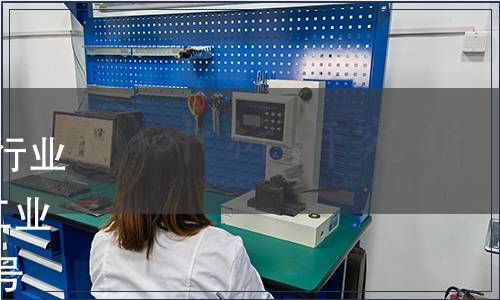 關于批準《旋渦泵》等101項行業標準的公告 中華人民共和國工業和信息化部公告 2011年第24號