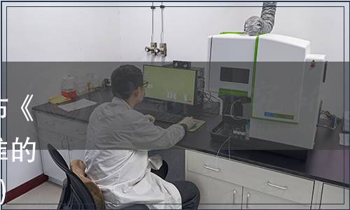 河北省食品工業協會關于發布《速凍果蔬及食用菌》團體標準的公告（冀食協【2021】72號）