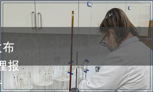 上海市工業經濟聯合會關于發布《企業ESG 環境、社會、治理報告編制指南》團體標準的公告