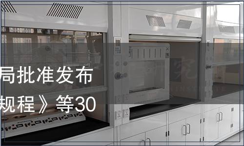 四川省市場監(jiān)督管理局批準(zhǔn)發(fā)布《晚熟柑橘種植技術(shù)規(guī)程》等30項地方標(biāo)準(zhǔn)