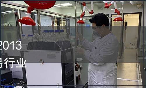 中華人民共和國商務部公告2013年第1號，公布51項國內貿易行業標準編號、名稱及實施日期