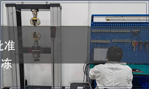 吉林省品牌建設促進會 關于批準發布《“吉致吉品”梅花鹿血凍干粉》等4項團體標準的通知