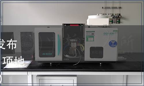 湖南省市場監(jiān)督管理局關(guān)于發(fā)布《凈菜加工技術(shù)通則》等131項地方標(biāo)準(zhǔn)的公告(2019年 第2號)