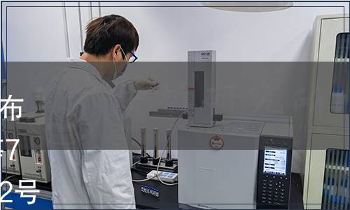 海南省質量技術監督局批準發布《地理標志產品 定安大米》等7項標準的公告 公告〔2017〕12號