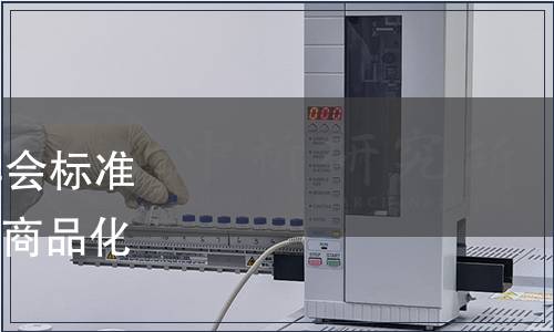 浙江省農(nóng)產(chǎn)品質(zhì)量安全學(xué)會標(biāo)準(zhǔn)公告第073號|《常山胡柚商品化處理規(guī)程》團體標(biāo)準(zhǔn)