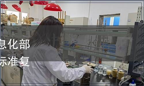 中華人民共和國工業和信息化部公告|9個行業1734項行業標準復審公告（2021年 第44號）