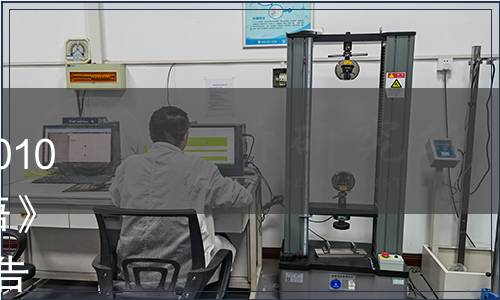 中華人民共和國商務部公告2010年第67號，公布《沐浴業術語》等8項國內貿易行業標準的公告