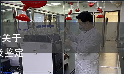 廣州市荔灣區(qū)南方茶葉商會關(guān)于發(fā)布《茶葉交易服務(wù) 檢驗(yàn)及鑒定規(guī)范》團(tuán)體標(biāo)準(zhǔn)的公告