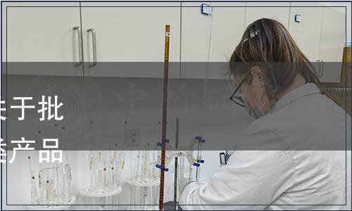 山東省食品科學(xué)技術(shù)學(xué)會(huì)關(guān)于批準(zhǔn)發(fā)布團(tuán)體標(biāo)準(zhǔn)《阿膠糕類產(chǎn)品生產(chǎn)衛(wèi)生規(guī)范》的公告