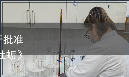 山東省市場監督管理局關于批準發布《地理標志產品 乳山牡蠣》等40項地方標準的公告