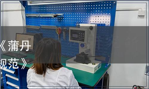 丹棱縣果業協會關于發布《蒲丹柑橘社會化服務組織管理規范》等3項團體標準的公告