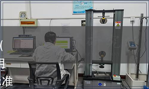 深圳市地方標(biāo)準(zhǔn)批準(zhǔn)發(fā)布公告（總第116號(hào)）|《食用農(nóng)產(chǎn)品通用名稱和編碼規(guī)范》等3項(xiàng)地方標(biāo)準(zhǔn)