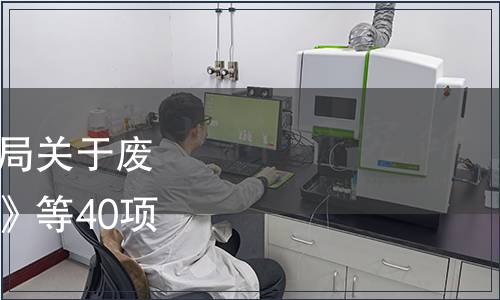 黑龍江省市場監督管理局關于廢止《煙草收購管理標準》等40項地方標準的公告