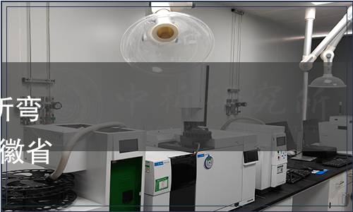 關于發布數控同步液壓板料折彎機等51項地方標準的公告 安徽省質量技術監督局公告 第3號