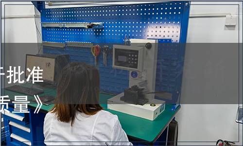 甘肅省市場監督管理局關于批準發布《機械蔬菜松土 作業質量》等16項地方標準的公告