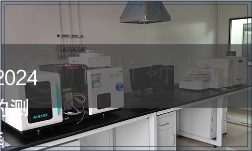 中山市地方標準發布公告（2024第2號）|《脆肉鯇魚肉脆度的測定質構儀法》等2項地方標準