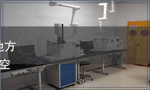 山西省市場監(jiān)督管理局發(fā)布地方標(biāo)準(zhǔn)《水質(zhì) 鹵代烴的測定 頂空/固相微萃取一氣相色譜法》