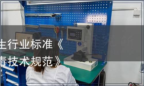 關(guān)于發(fā)布推薦性衛(wèi)生行業(yè)標準《小型集中式供水消毒技術(shù)規(guī)范》的公告