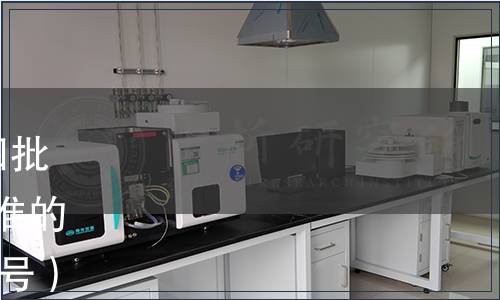 質檢總局關于發布2015年第四批120項出入境檢驗檢疫行業標準的通知（國質檢認〔2015〕557號）