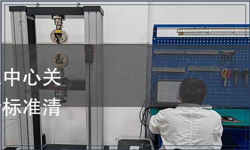 粵港澳大灣區標準化研究中心關于粵港澳大灣區共通執行標準清單的公告（第3號）