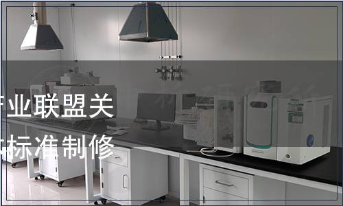 中關村綠谷生態農業產業聯盟關于《中醫農產品》團體標準制修訂的發布公告