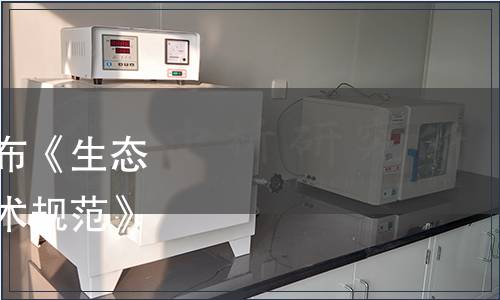 溫州市漁業學會關于發布《生態大黃魚品質等級評價技術規范》團體標準的公告