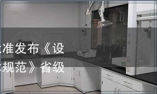 浙江省市場(chǎng)監(jiān)管局批準(zhǔn)發(fā)布《設(shè)施瓜果蜜蜂授粉技術(shù)規(guī)范》省級(jí)地方標(biāo)準(zhǔn)