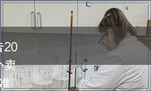 中國(guó)商業(yè)聯(lián)合會(huì)團(tuán)體標(biāo)準(zhǔn)公告2022年第3號(hào)（總第23號(hào)）|《外賣智能取餐柜》）等2項(xiàng)團(tuán)體標(biāo)準(zhǔn)