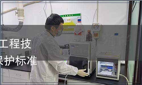 關(guān)于發(fā)布《大氣污染治理工程技術(shù)導(dǎo)則》等9項(xiàng)國家環(huán)境保護(hù)標(biāo)準(zhǔn)的公告 2010年 第94號