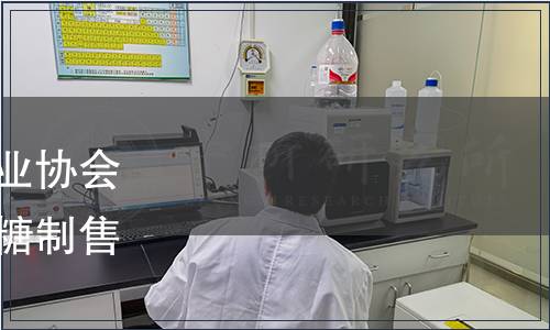 廣東省食品和包裝機械行業協會關于發布《商用自動棉花糖制售機》團體標準的公告