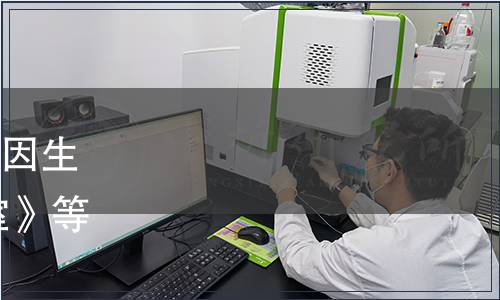 農業部批準發布《農業轉基因生物安全管理通用要求 實驗室》等10項標準的公告 第2406號