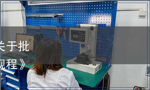 黑龍江省市場(chǎng)監(jiān)督管理局關(guān)于批準(zhǔn)《醬用紅辣椒栽培技術(shù)規(guī)程》等62項(xiàng)地方標(biāo)準(zhǔn)的公告